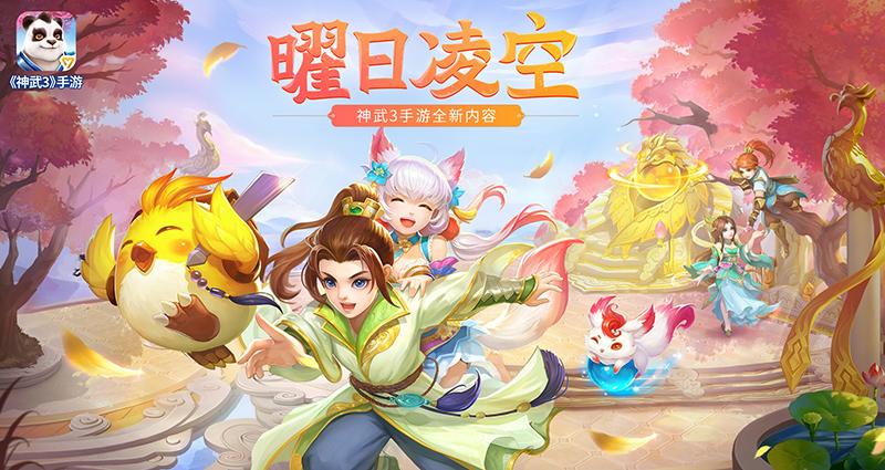神武3手机端与pc互通版游戏截图