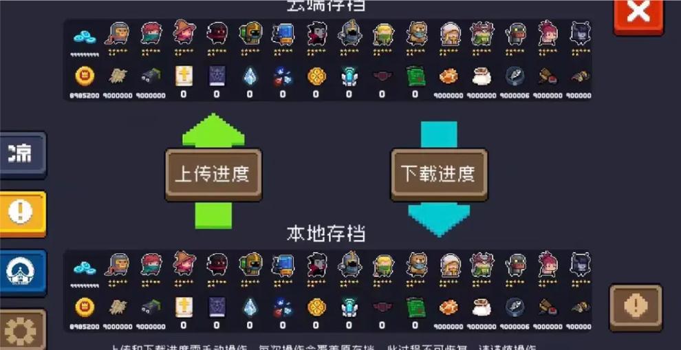 元气骑士破解版 最新游戏截图