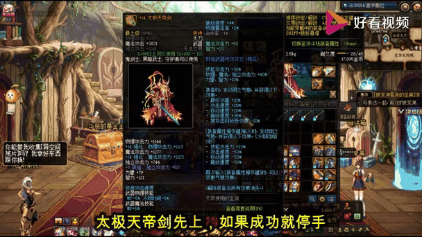 dnf装备强化可以继承吗缩略图