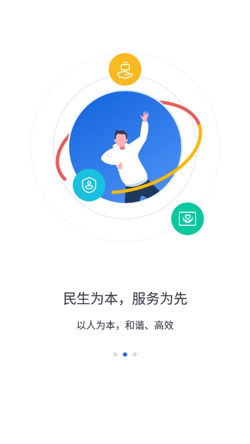 河北人社app人脸识别缩略图
