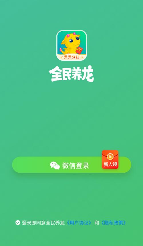 全民养龙app官网缩略图