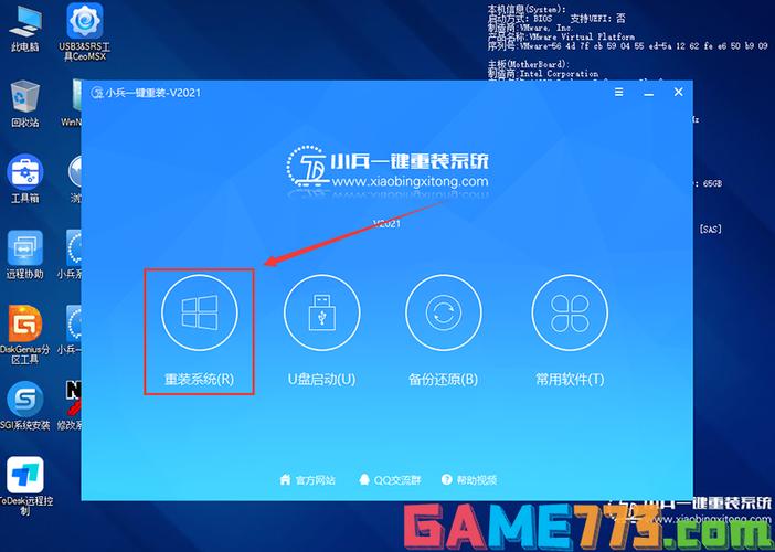 联想如何重装win10系统游戏截图
