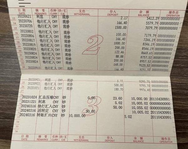 中国银行活期一本通怎么注销缩略图