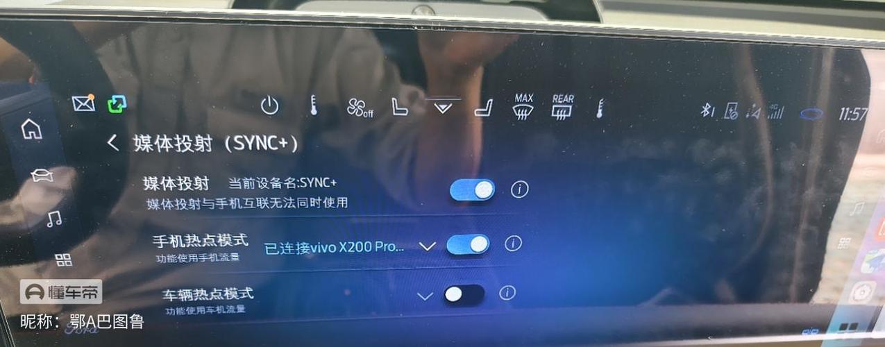 vivo手机投屏到汽车屏幕缩略图
