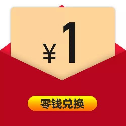 新人一元提现缩略图