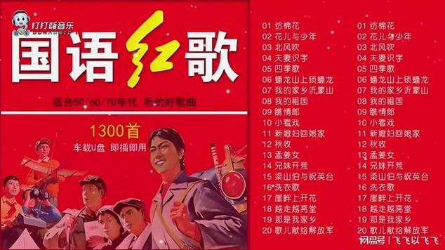 红色经典歌曲纯音乐游戏截图