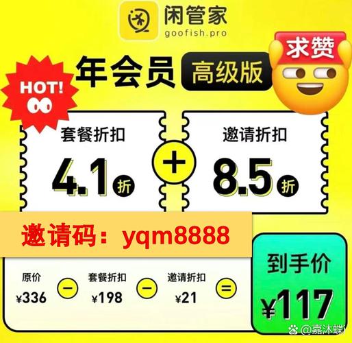 闲鱼买会员账号安全吗缩略图