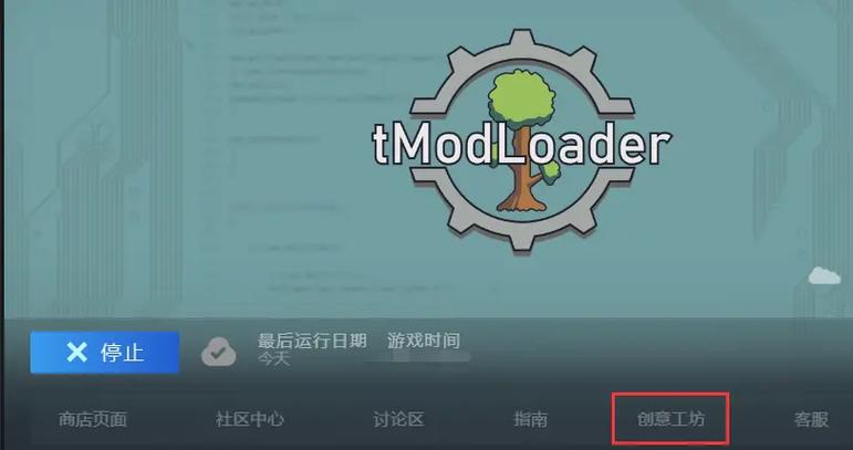 泰拉瑞亚辅助模组缩略图