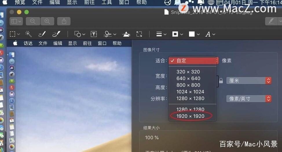 调整照片分辨率缩略图