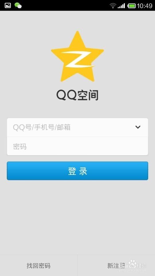 下载qq空间并安装缩略图