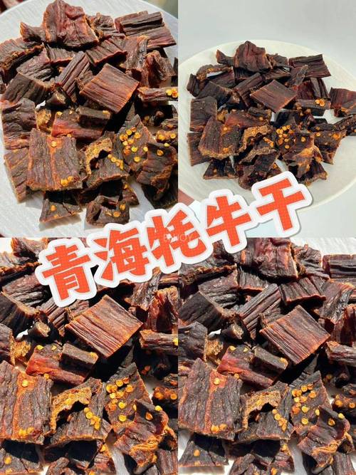 牦牛肉干150一斤贵不贵缩略图