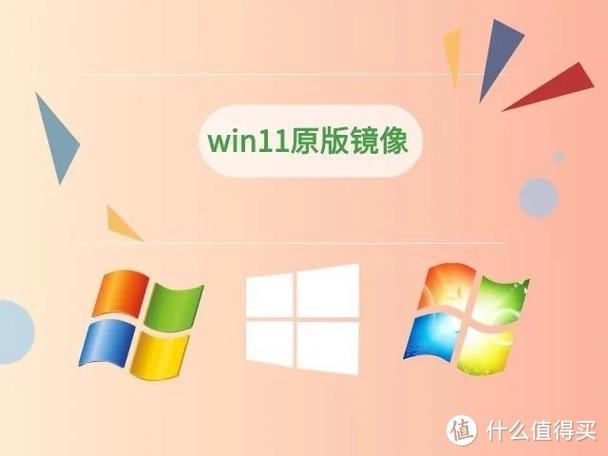 win11哪个版本最稳定缩略图