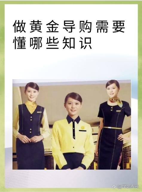 黄金店总导购工资待遇高吗缩略图