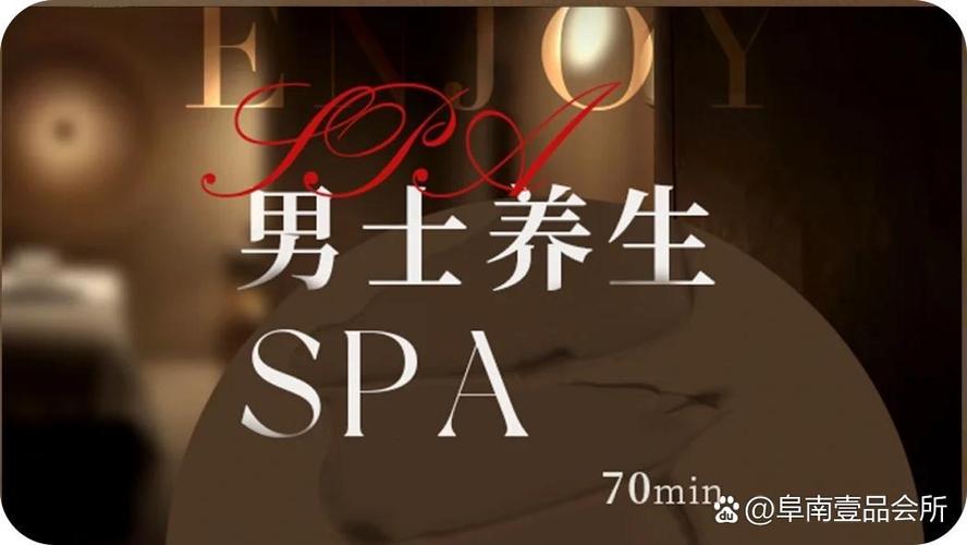 男士做spa会有生理反应吗