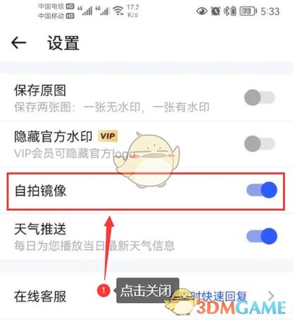 美图秀秀拍照水印怎么取消游戏截图