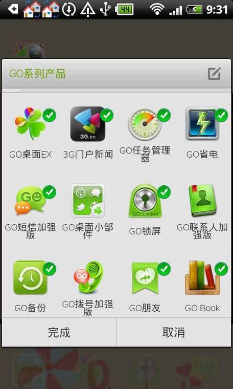go桌面下载最新版缩略图