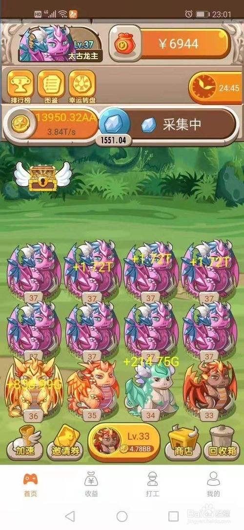 恐龙赚钱缩略图