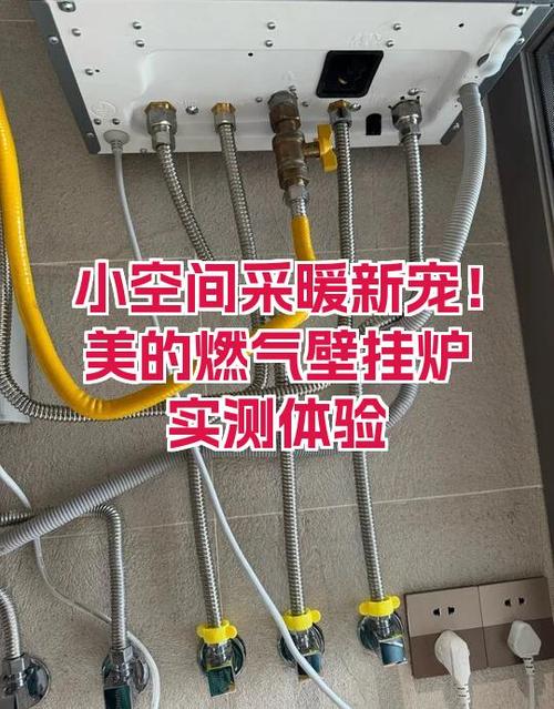 美的壁挂炉缩略图