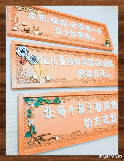 幼儿园美篇精彩标题缩略图