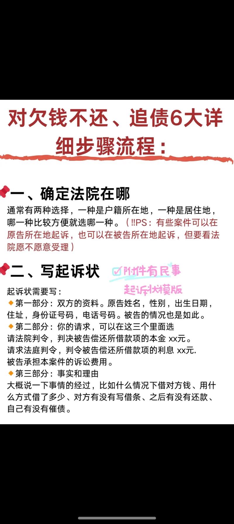 人人租机逾期被起诉怎么处理游戏截图