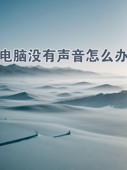 苹果平板录音没声音怎么回事缩略图