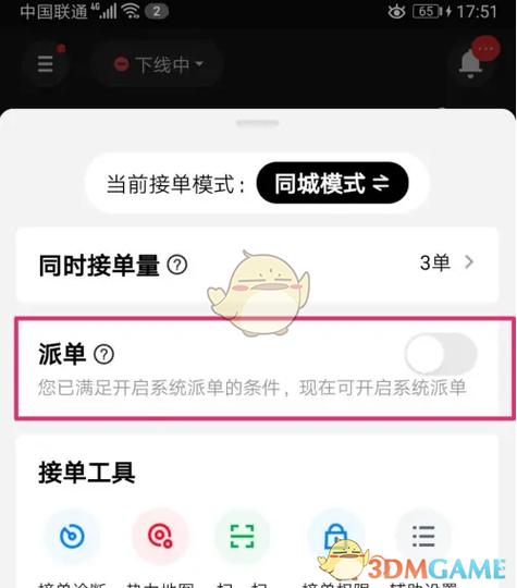 美团怎么设置隐私不让别人看游戏截图