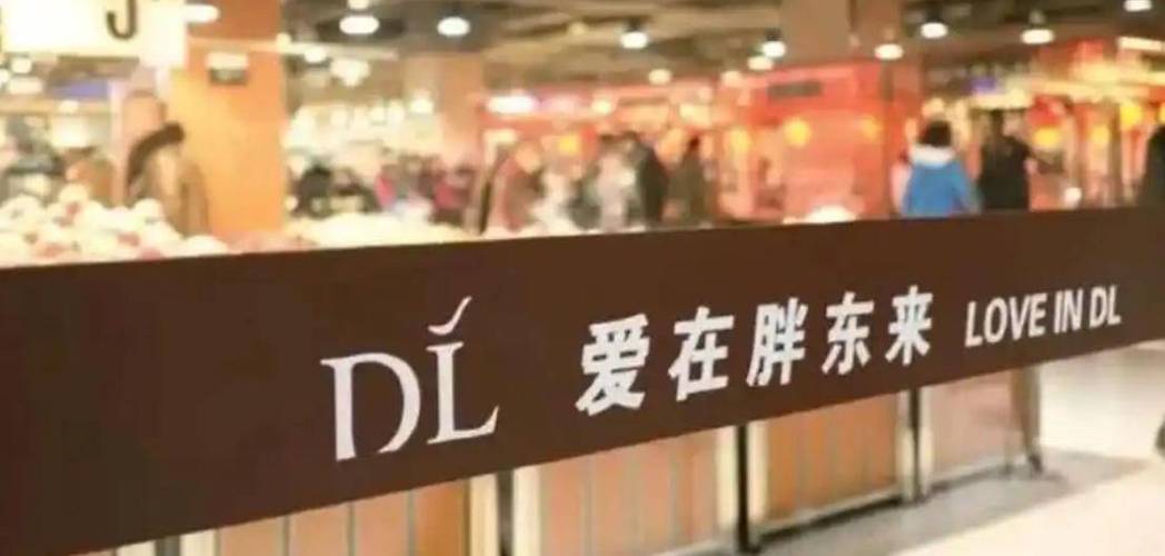 胖东来线上购物app游戏截图