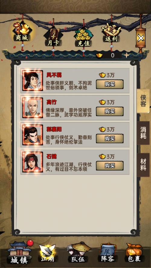 侠客与江湖破解版缩略图