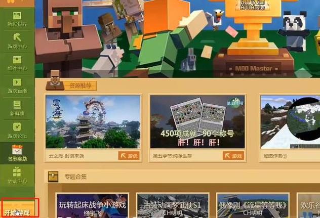 我的世界如何邀请好友进房间缩略图