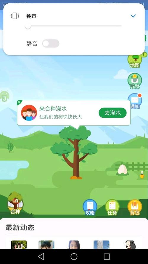 蚂蚁森林收能量缩略图