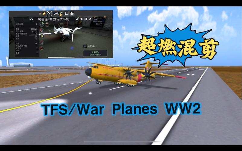 下载飞行模拟器缩略图