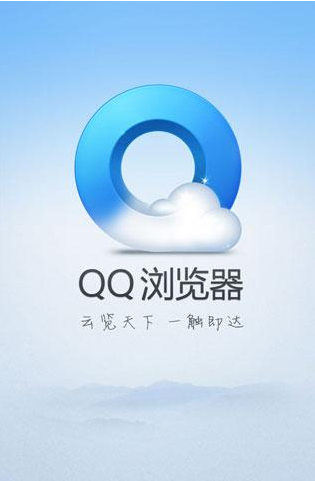 QQ浏览器2026官方正版下载缩略图