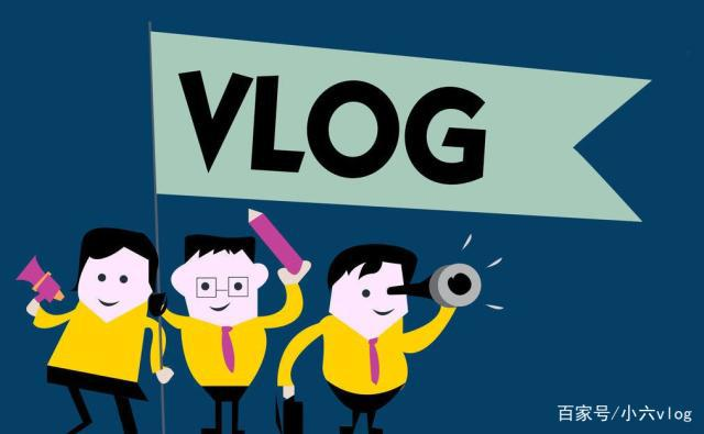 vlog盈利模式缩略图