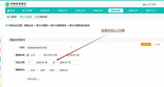 农业银行怎么查看转账记录查询缩略图
