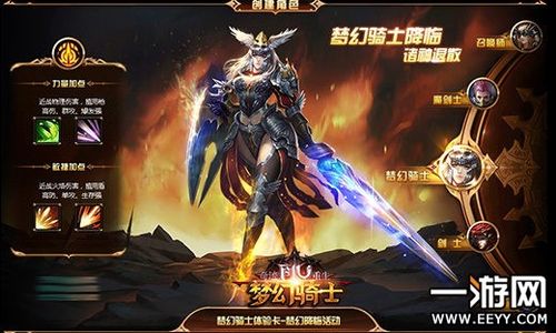 梦幻骑士和剑士哪个厉害缩略图