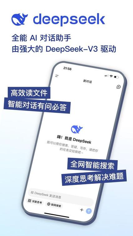 deepseek免费使用入口缩略图