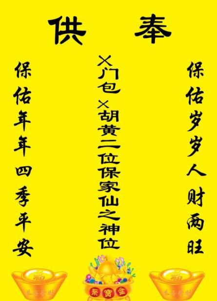 东北保家仙常游戏截图