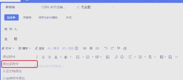 网易邮箱附件下载太慢缩略图