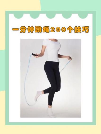 天天跳绳一分钟跳绳缩略图