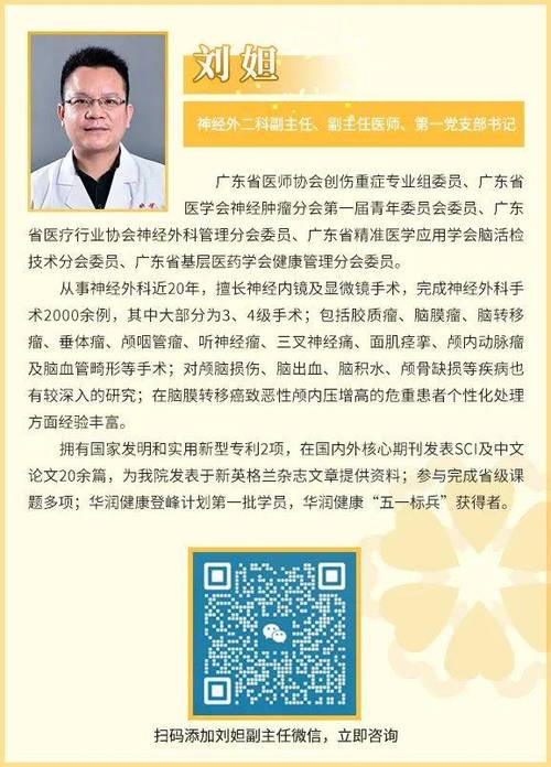 佛山脑科医院排名第一缩略图