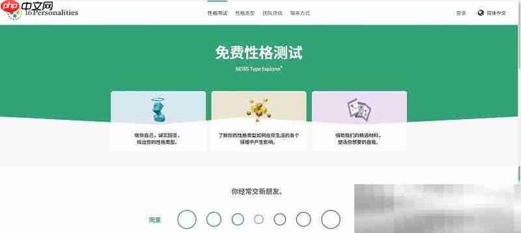 免费测mbti的网址游戏截图