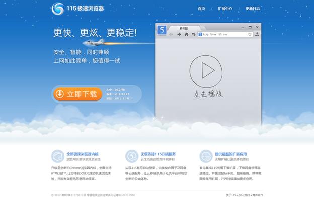 x浏览器 夸克浏览器缩略图