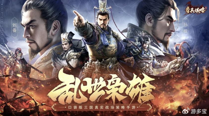三国志战略版郭嘉徐晃许褚缩略图