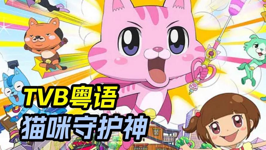 粤语动画下载缩略图