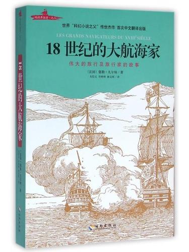 地球开拓者缩略图