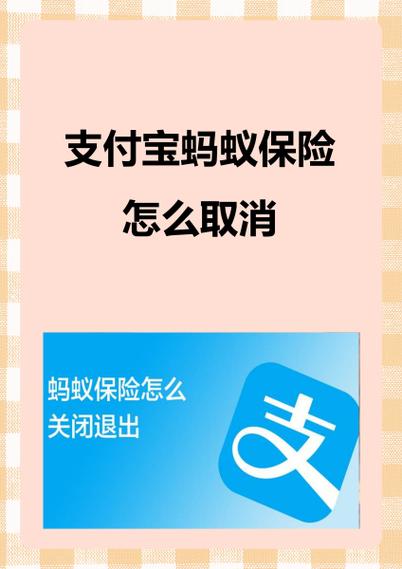 支付宝如何取消关联账户缩略图