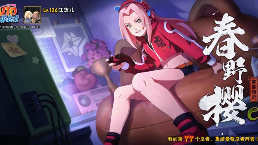 火影忍者手游S忍女忍者缩略图