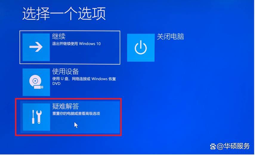 电脑屏幕变成蓝色了怎么办游戏截图