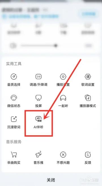 小米AI音箱怎么用酷狗播放音乐缩略图