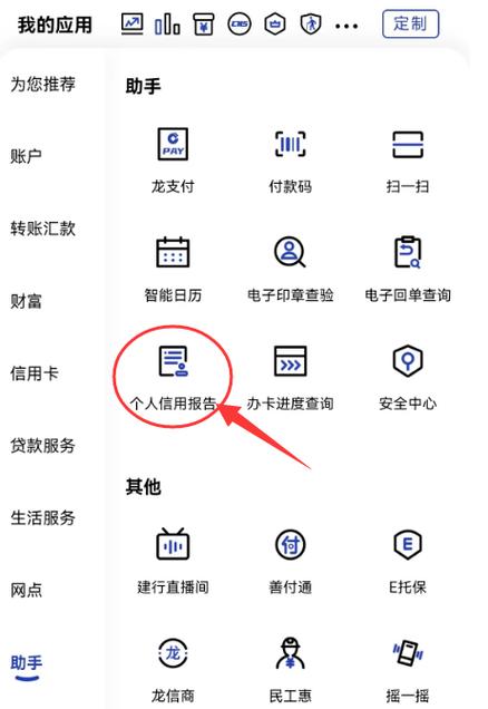 银信金贷款上征信吗缩略图